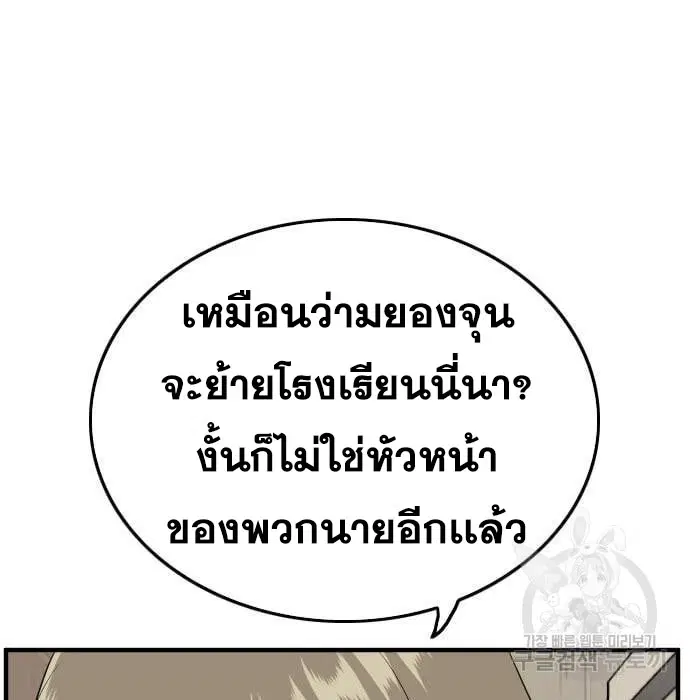 Bad Guy ตอนที่ 144 หน้า 165