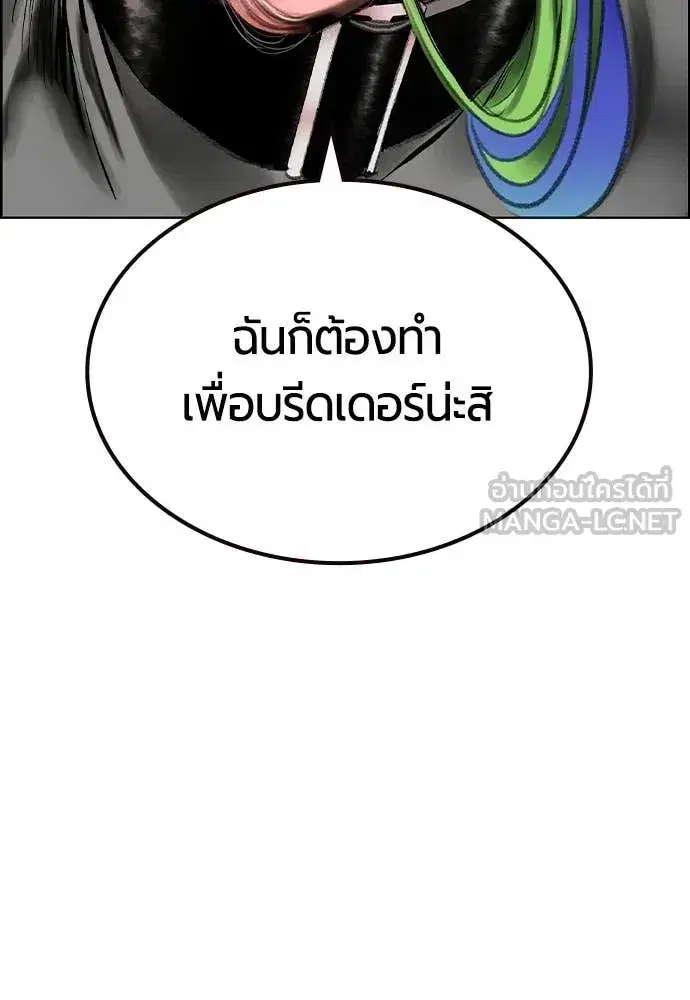 Jungle Juice ตอนที่ 182 หน้า 17