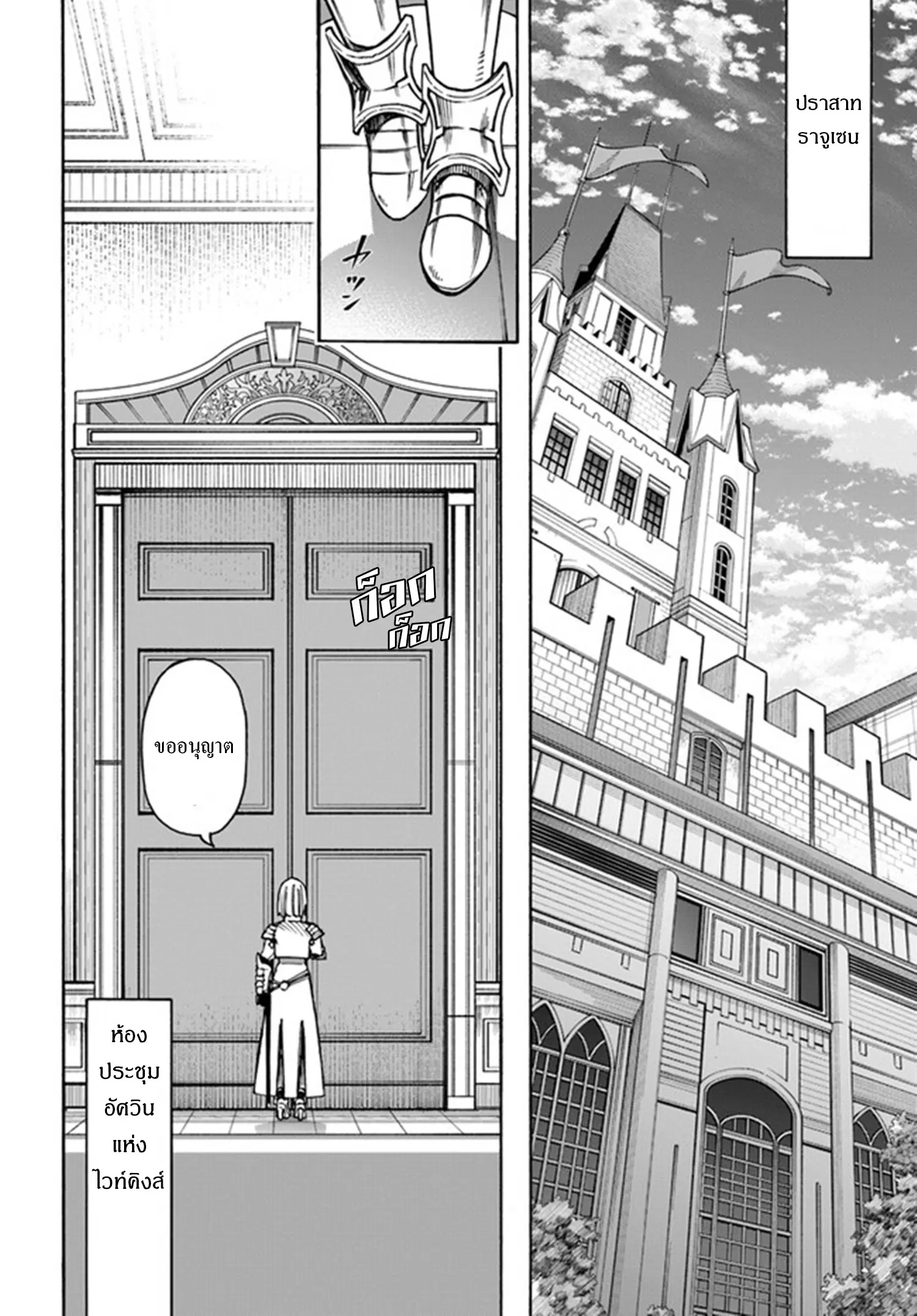 Nito no Taidana Isekai Shoukougun – กลุ่มอาการต่างโลกที่เกียจคร้านของนิโตะ ตอนที่ 22.2 หน้า 14