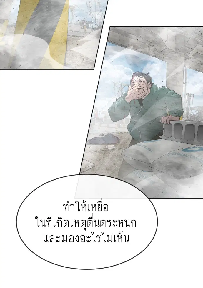 Superhuman Era ตอนที่ 96 หน้า 82
