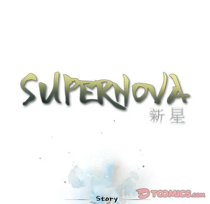 SuperNova ตอนที่ 74 หน้า 30