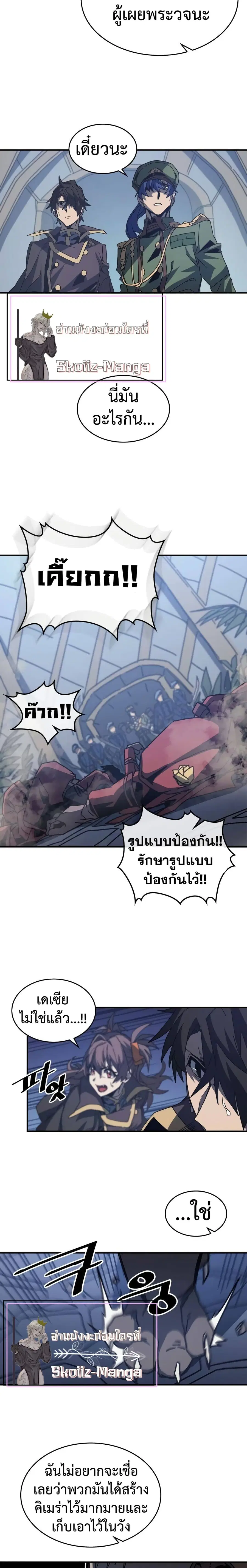 A Returner’s Magic Should Be Special ตอนที่ 140 หน้า 6