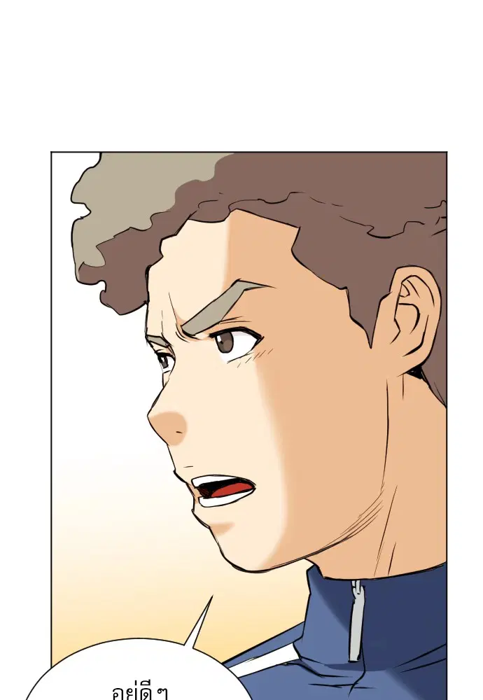 Seoul Station Druid ตอนที่ 17 หน้า 117