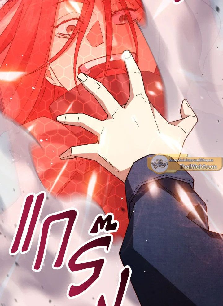 The Hero Returns ตอนที่ 101 หน้า 83