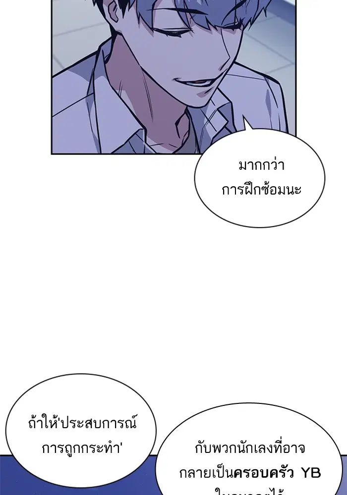 Study Group ตอนที่ 44 หน้า 43