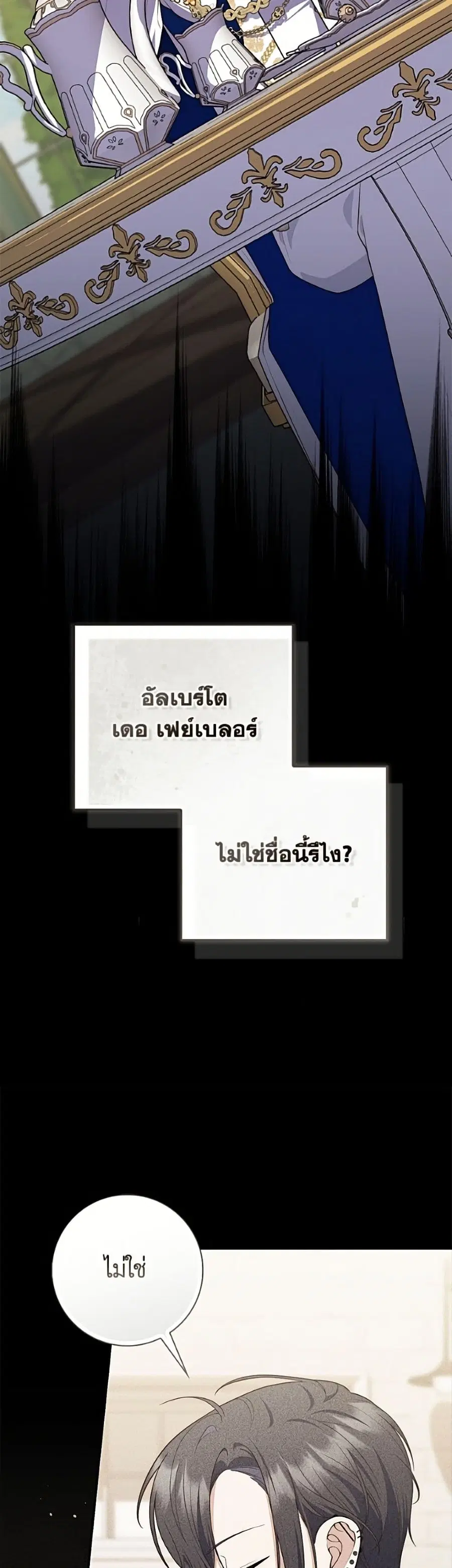 Fortune-Telling Lady ตอนที่ 142 หน้า 6