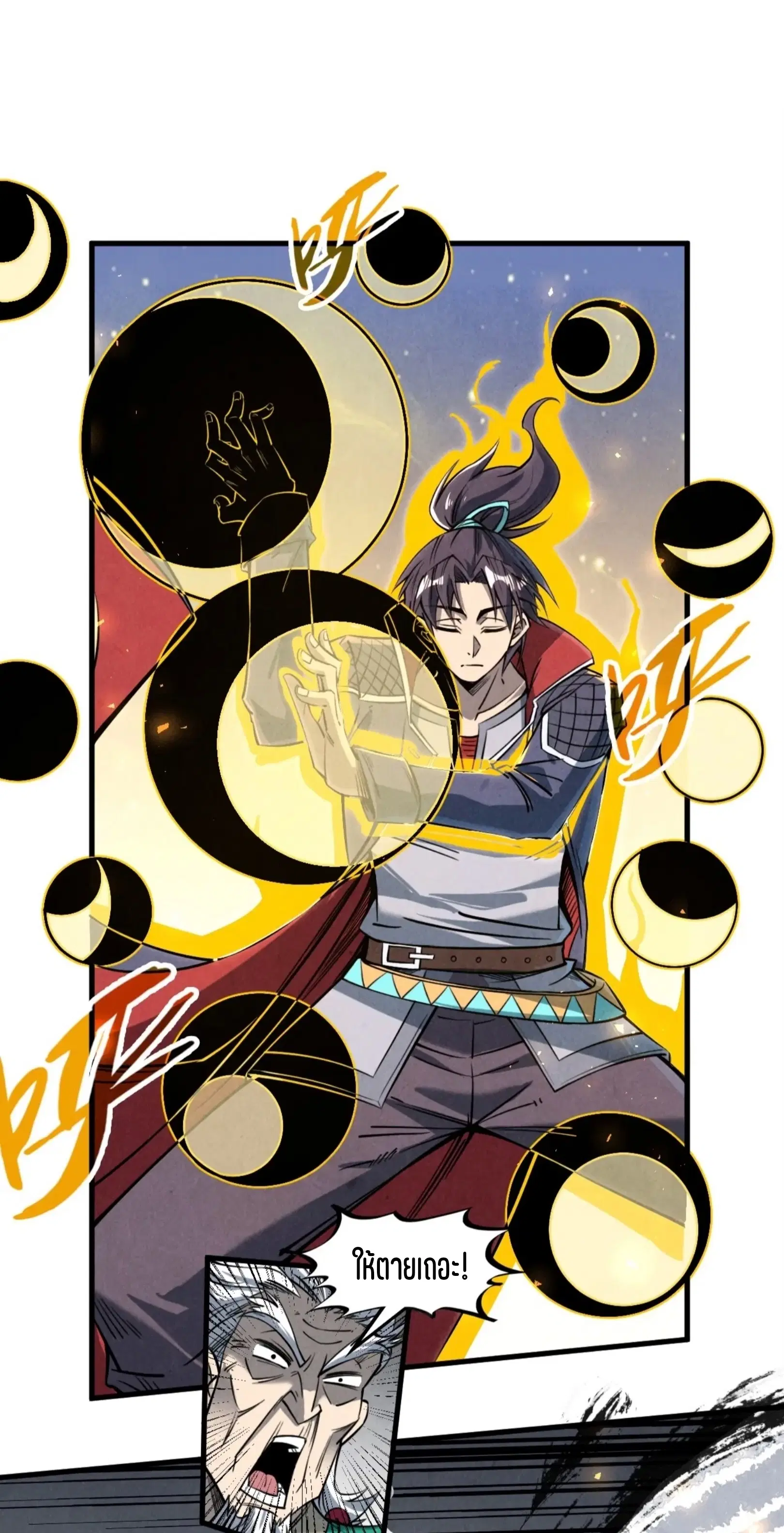The Eternal Supreme ตอนที่ 224 หน้า 26