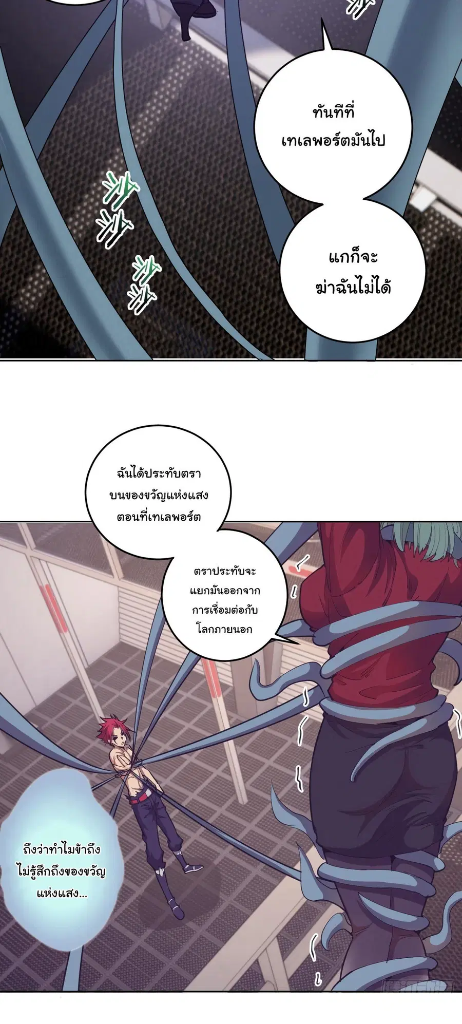 King Star Emperor ตอนที่ 39 หน้า 13