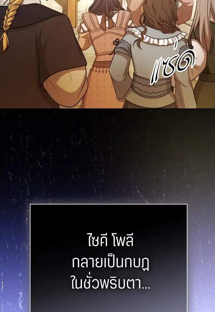 Your Throne ตอนที่ 260 หน้า 20