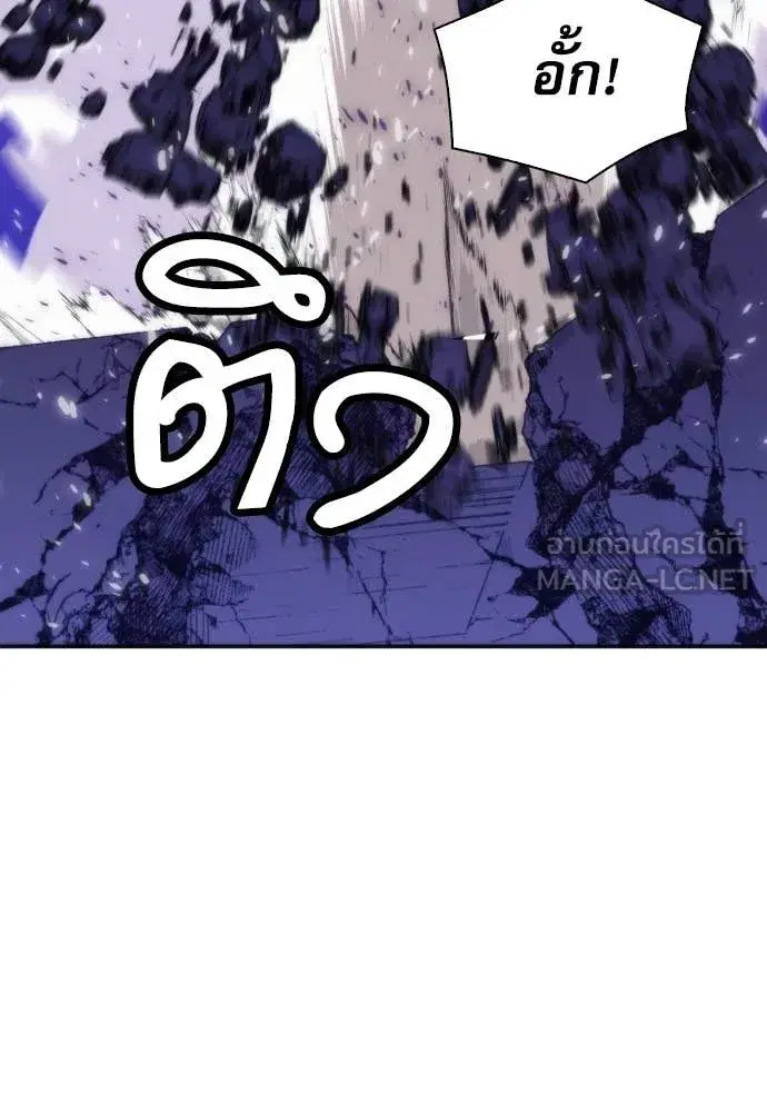 Seoul Station Druid ตอนที่ 197 หน้า 25
