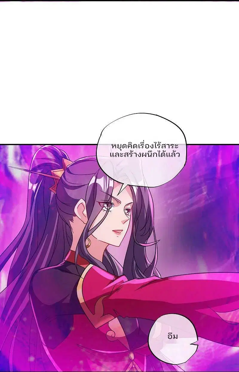 Peerless Battle Spirit ตอนที่ 571 หน้า 32
