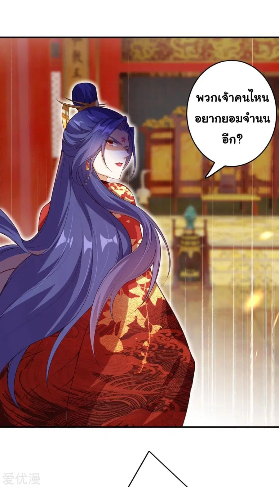 Against the Gods ตอนที่ 298 หน้า 4