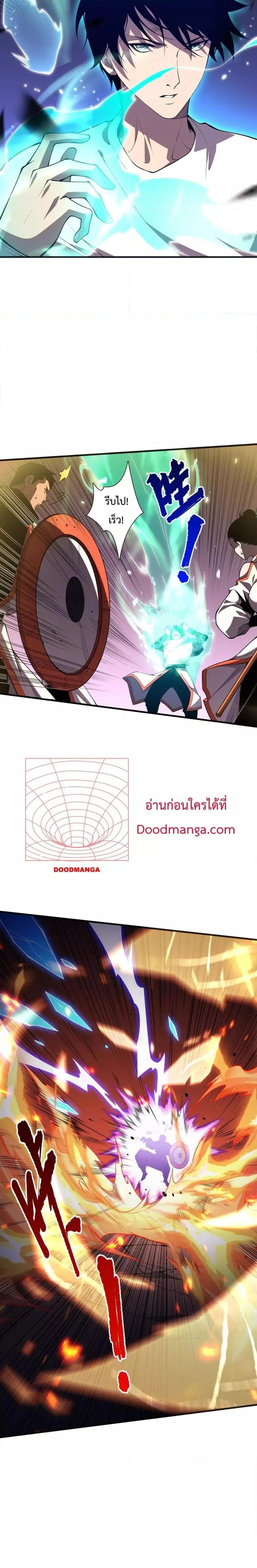 Necromancer King of The Scourge ตอนที่ 54 หน้า 14