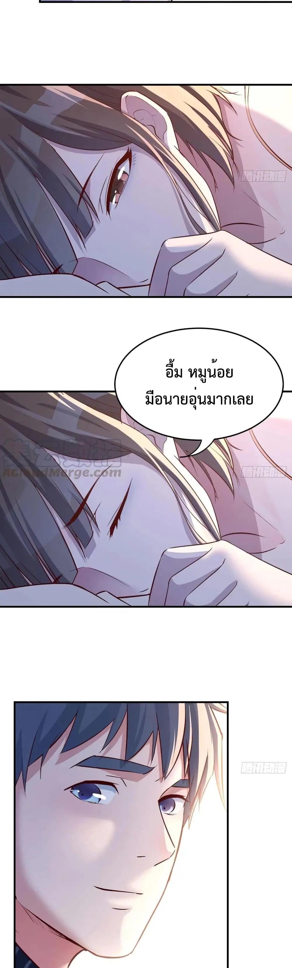 My Twin Girlfriends Loves Me So Much ตอนที่ 72 หน้า 7