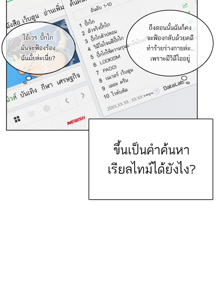 How to Fight ตอนที่ 3 หน้า 136
