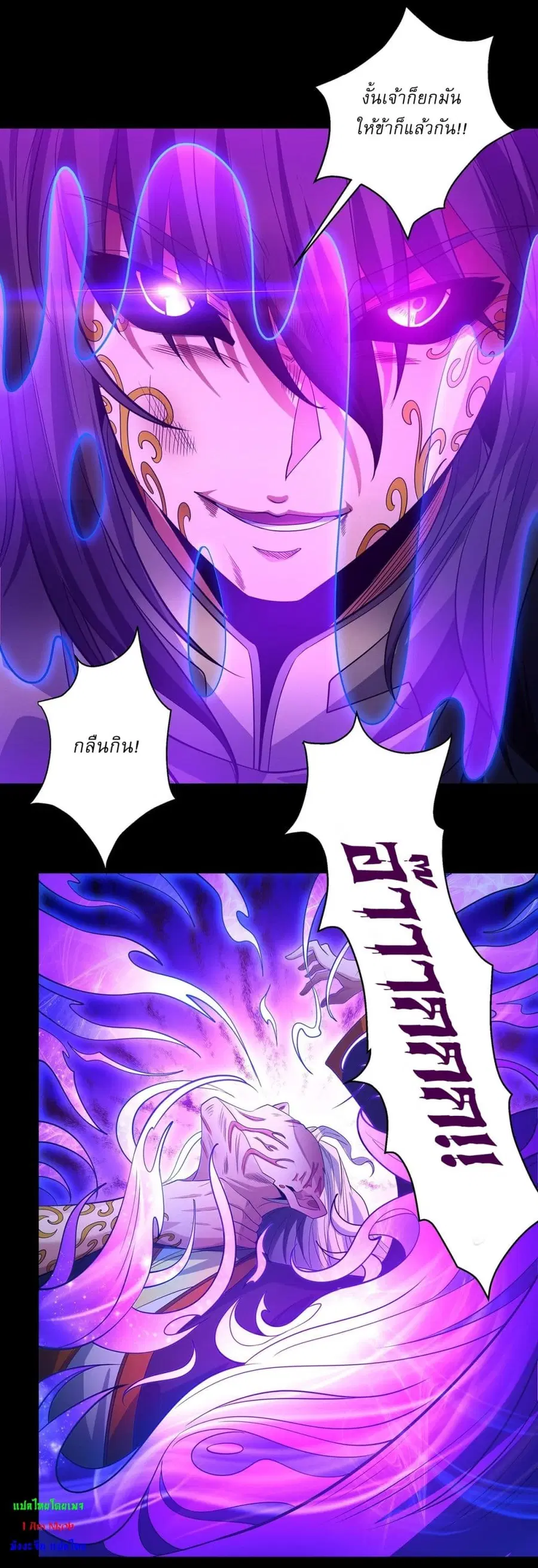 God of Martial Arts ตอนที่ 645 หน้า 23