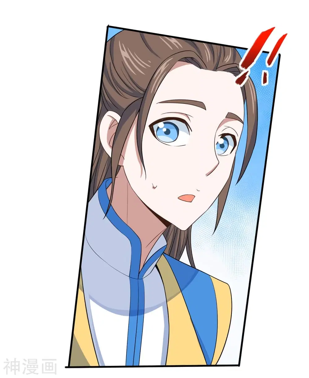 Return of Divine Emperor ตอนที่ 98 หน้า 19
