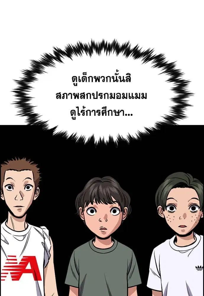 True Education ตอนที่ 162 หน้า 53