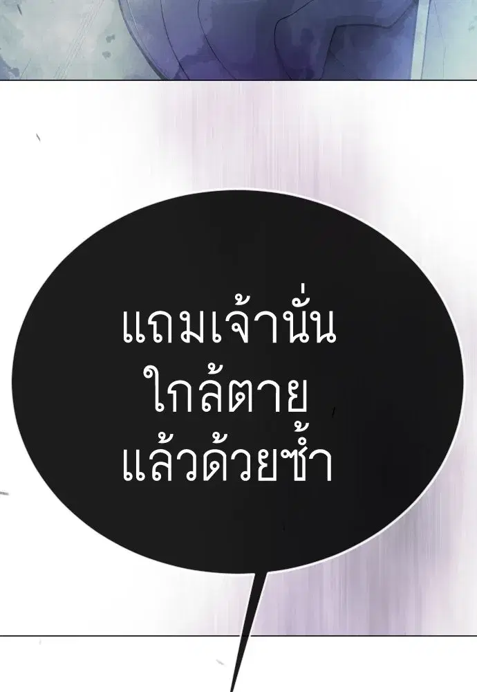 Superhuman Era ตอนที่ 191 หน้า 239
