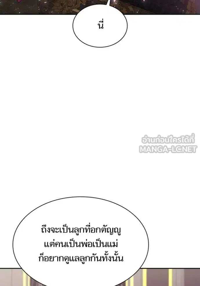 Sister I Am the Queen in This Life ตอนที่ 126 หน้า 42
