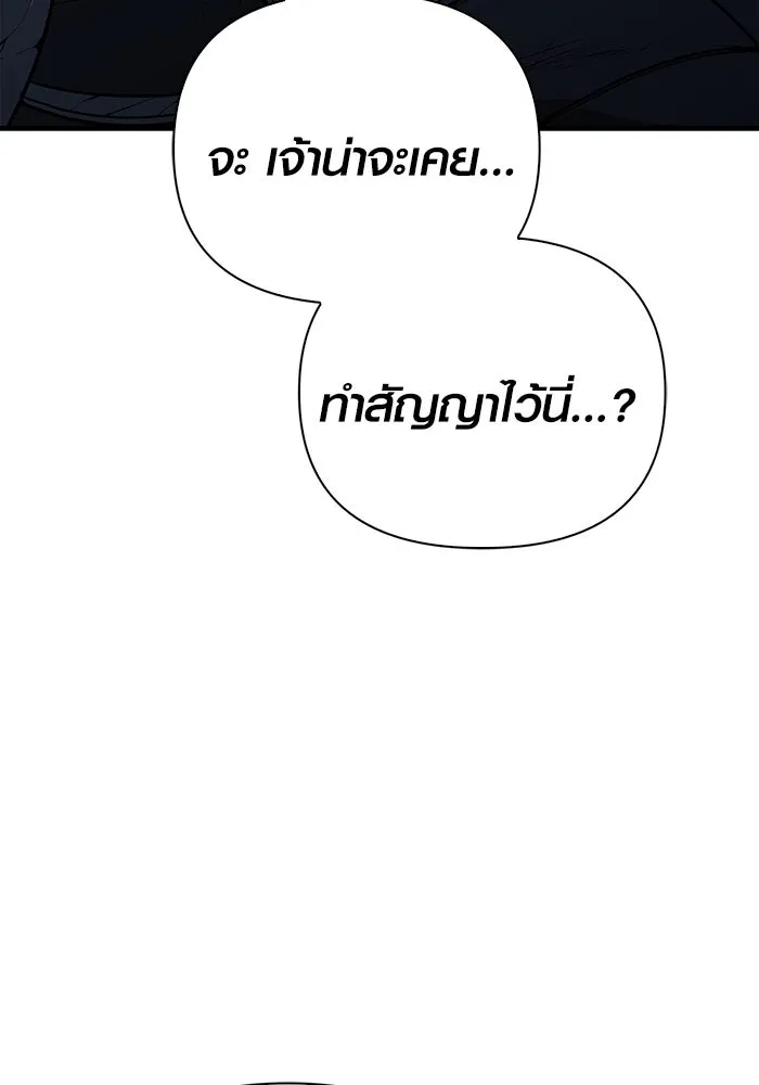 Surviving the Game as a Barbarian เอาชีวิตรอดในเกมฉบับคนเถื่อน ตอนที่ 99 หน้า 70