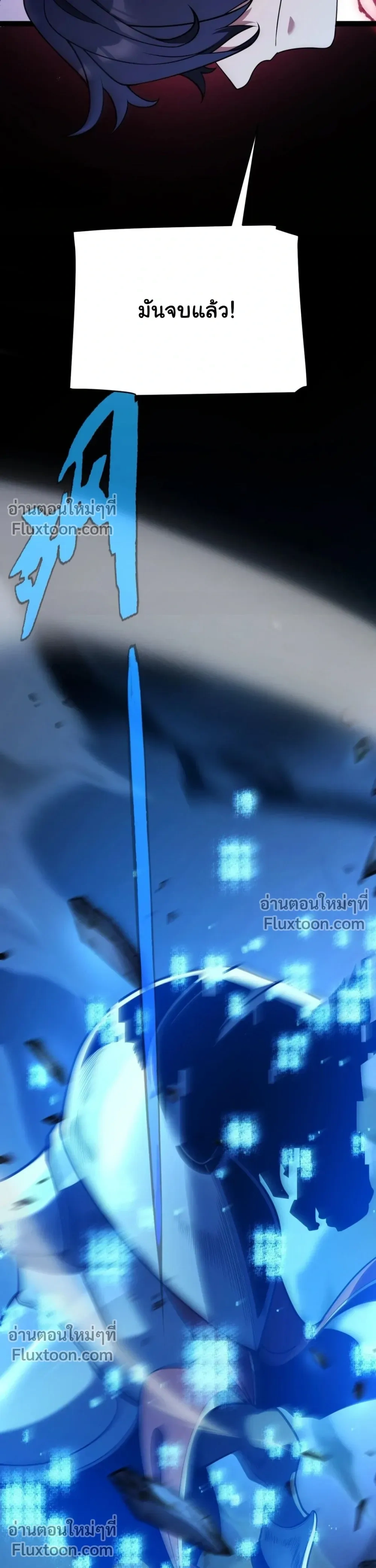 Starting With a Mythic Talent, I Cut Down Gods! ปลุกพลังระดับตำนาน สังหารทวยเทพ ตอนที่ 17 หน้า 8