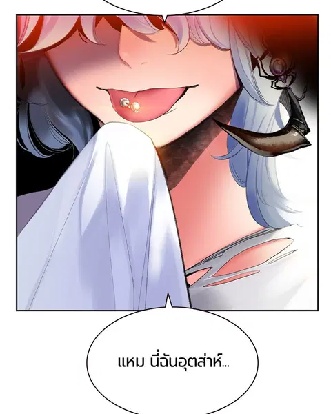 Jungle Juice ตอนที่ 24 หน้า 113