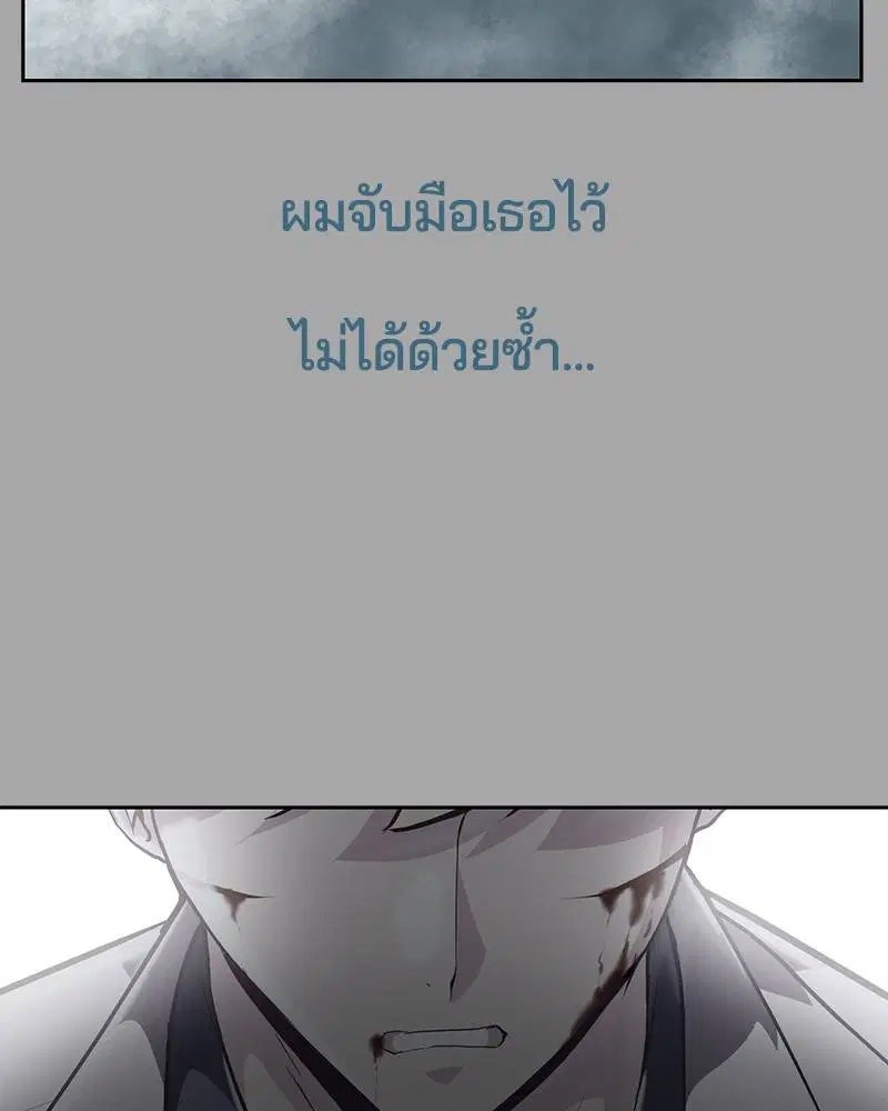 The Boy of Death ตอนที่ 84 หน้า 196