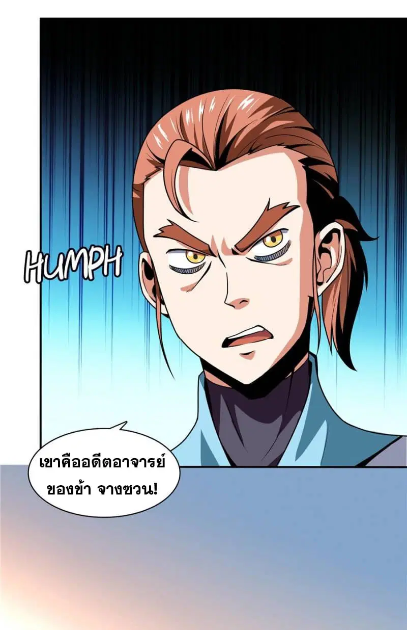 Library to Heaven’s Path ตอนที่ 46 หน้า 15