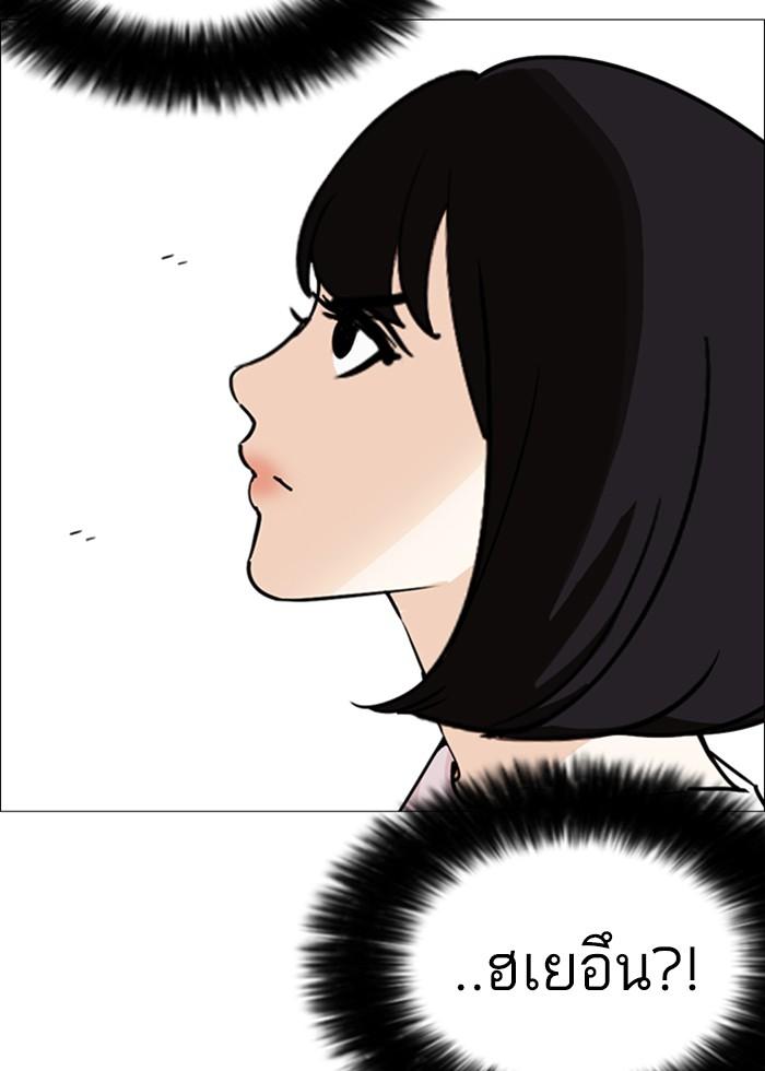 Lookism ตอนที่ 246 หน้า 22
