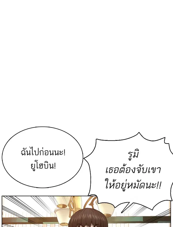 How to Fight ตอนที่ 76 หน้า 133