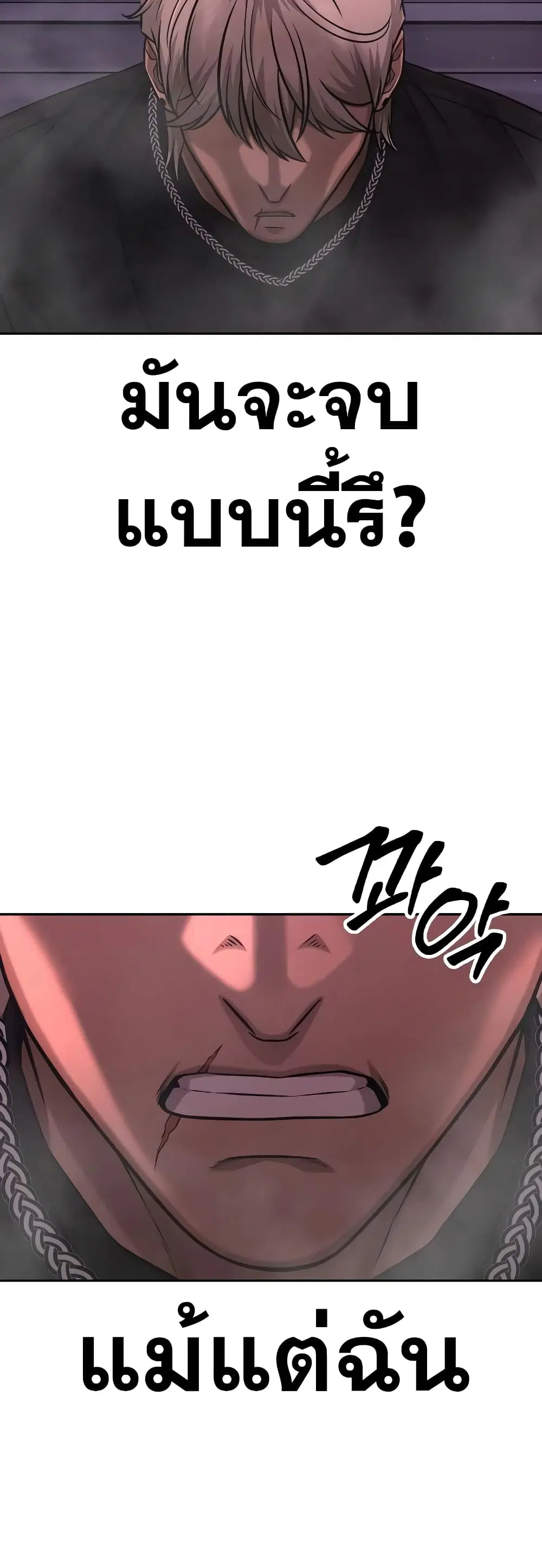 Quest Supremacy ตอนที่ 85 หน้า 9