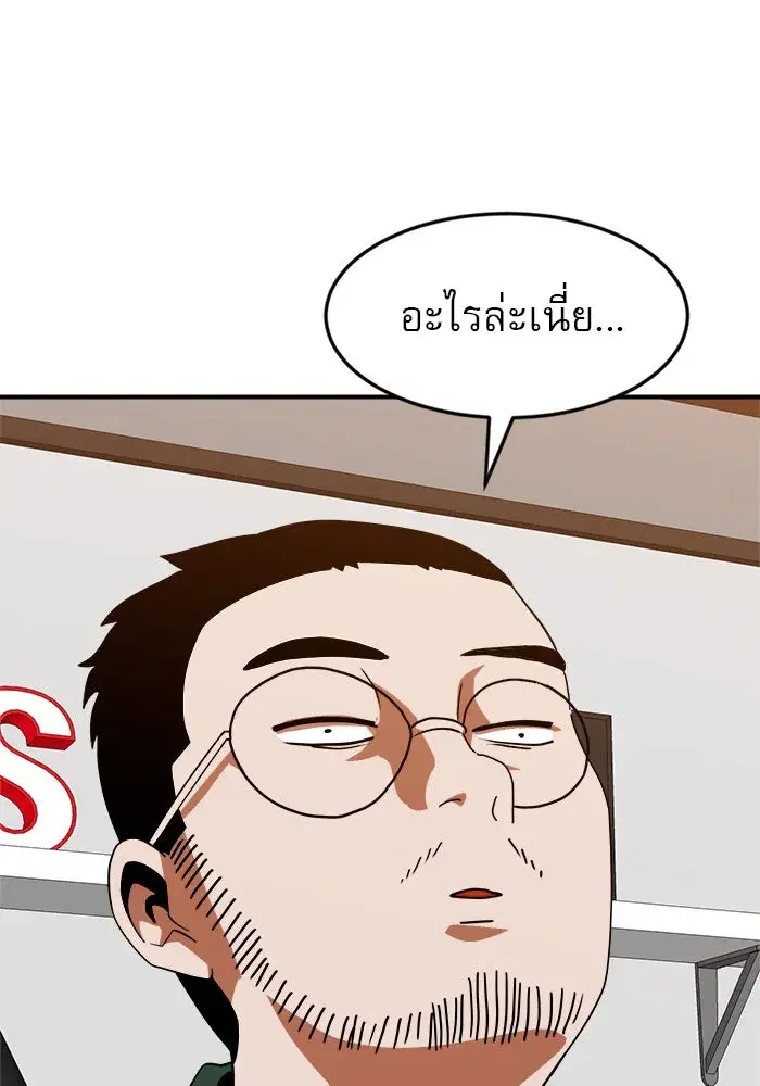 Double Click ตอนที่ 63 หน้า 14
