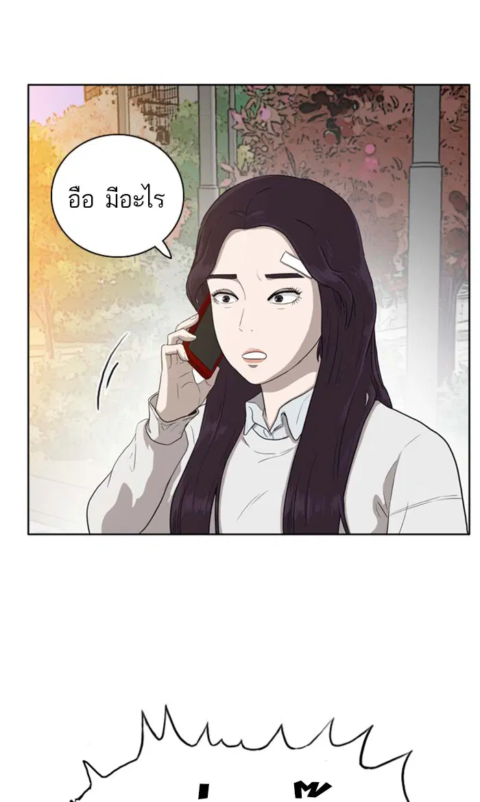 Bad Guy ตอนที่ 3 หน้า 33