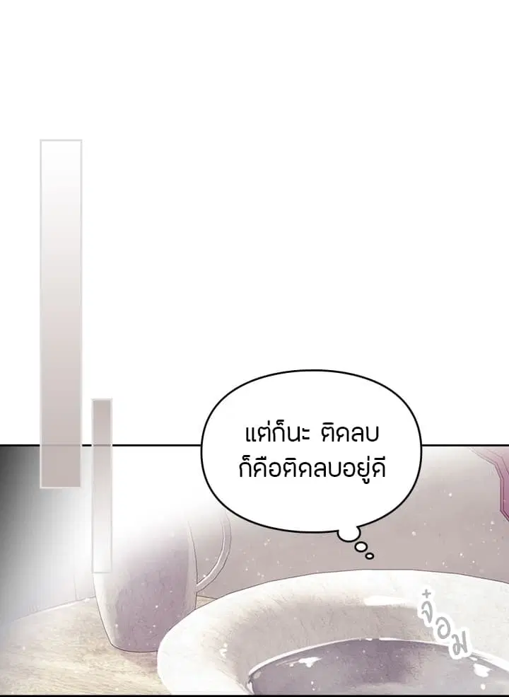 Death Is The Only Ending For The Villainess ตอนที่ 4 หน้า 11