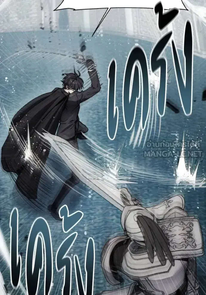 How to Live as a Villain ตอนที่ 173 หน้า 9