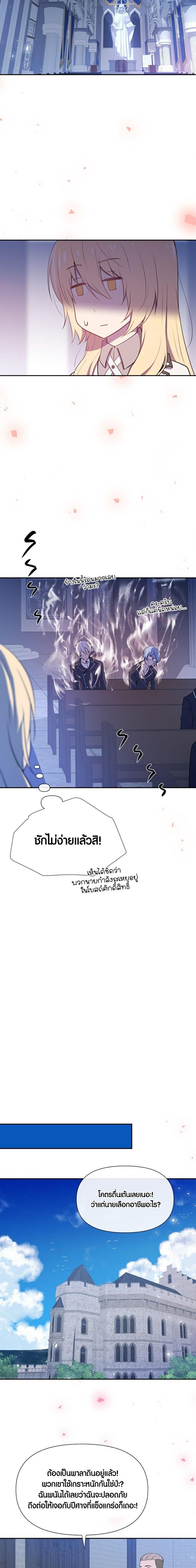 Retired Demon King จอมมารผู้ปลดเกษียณ ตอนที่ 6 หน้า 13