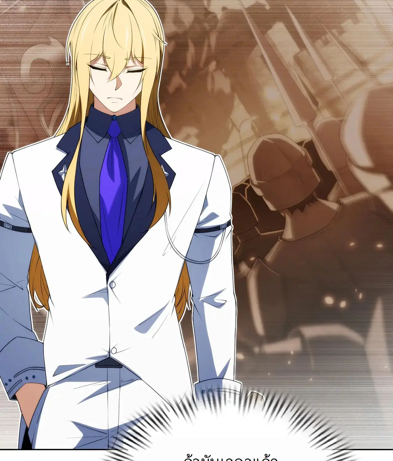 Forging an Industrial Empire in a Magical World – ก่อร่างสร้างจักรวรรดิอุตสาหกรรมในโลกเวทมนตร์ ตอนที่ 18 หน้า 75