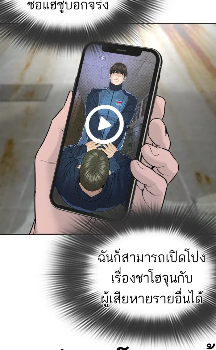 How to Fight ตอนที่ 157 หน้า 133