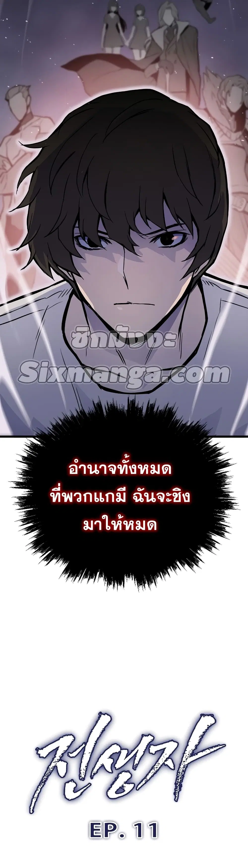 Past Life Returner ตอนที่ 11 หน้า 12