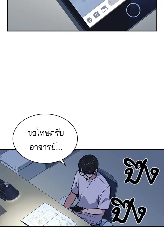 Study Group ตอนที่ 76 หน้า 127