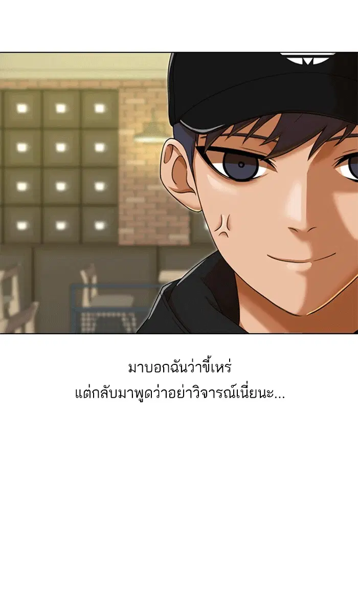 Random Chat ตอนที่ 161 หน้า 90