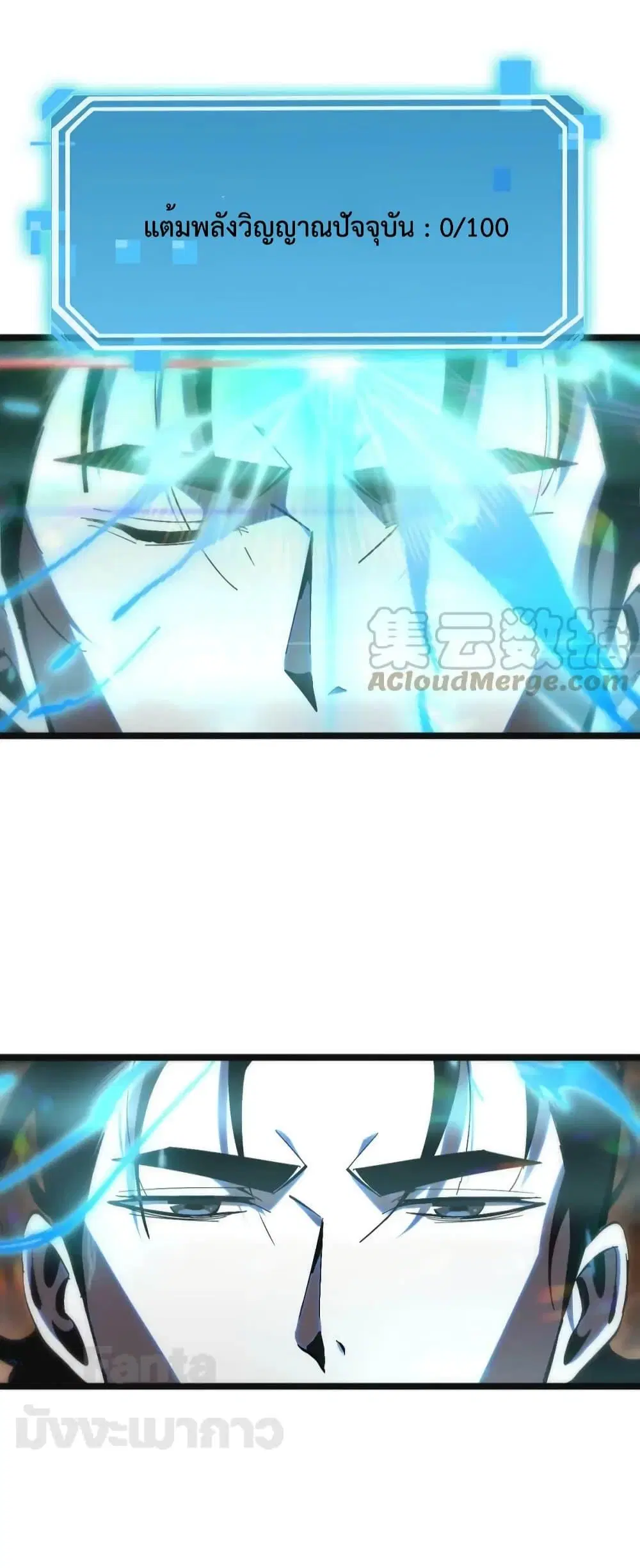 World’s Apocalypse Online ตอนที่ 172 หน้า 35