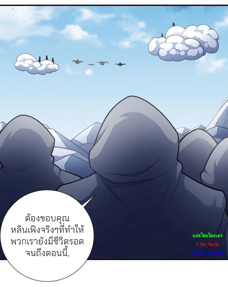 God of Martial Arts ตอนที่ 486 หน้า 25
