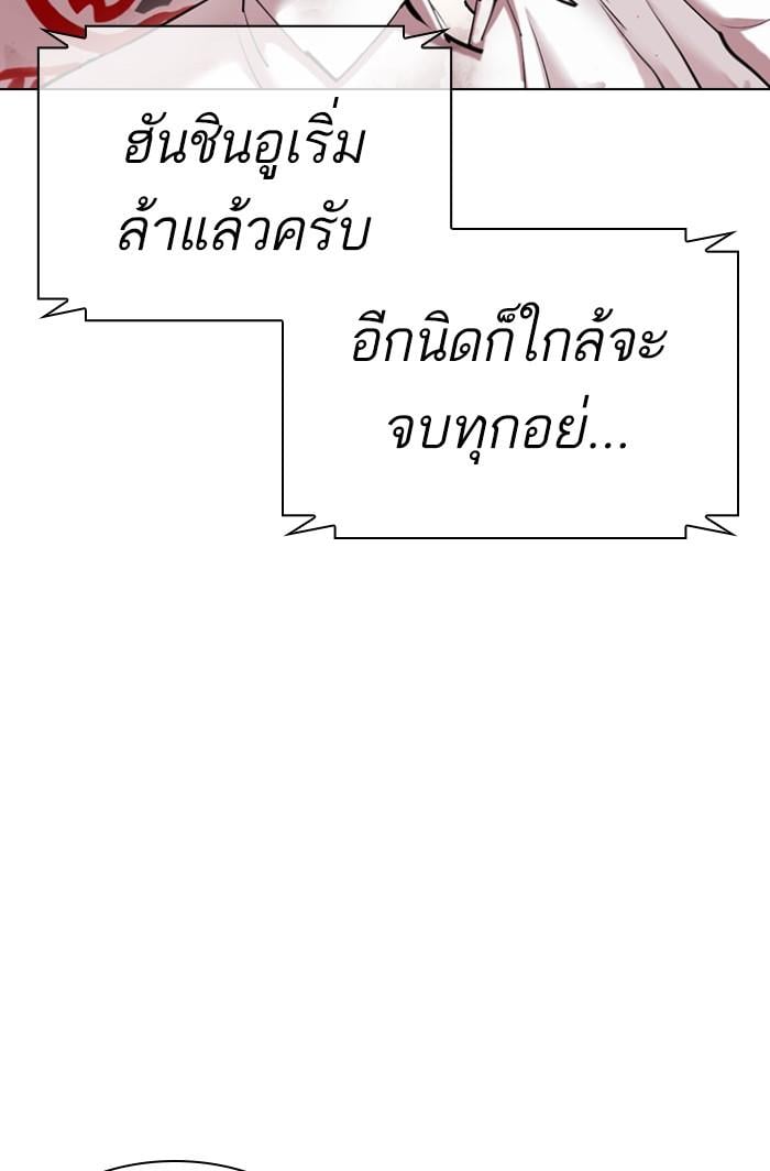 Lookism ตอนที่ 423 หน้า 185