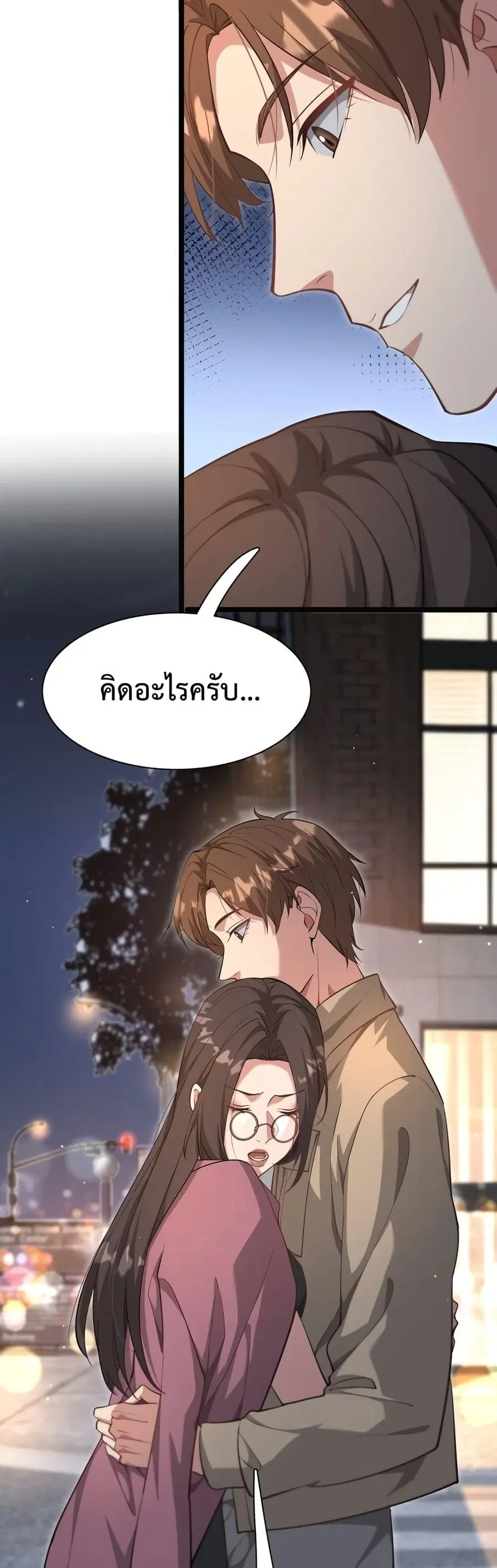 i’m stuck on the same day for a thousand years ตอนที่ 58 หน้า 27