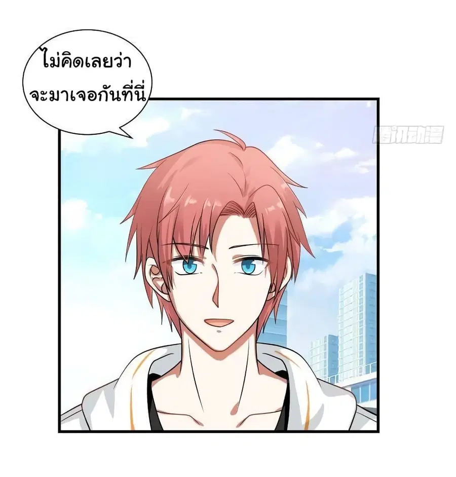 I Have a Dragon in My Body ตอนที่ 251 หน้า 2