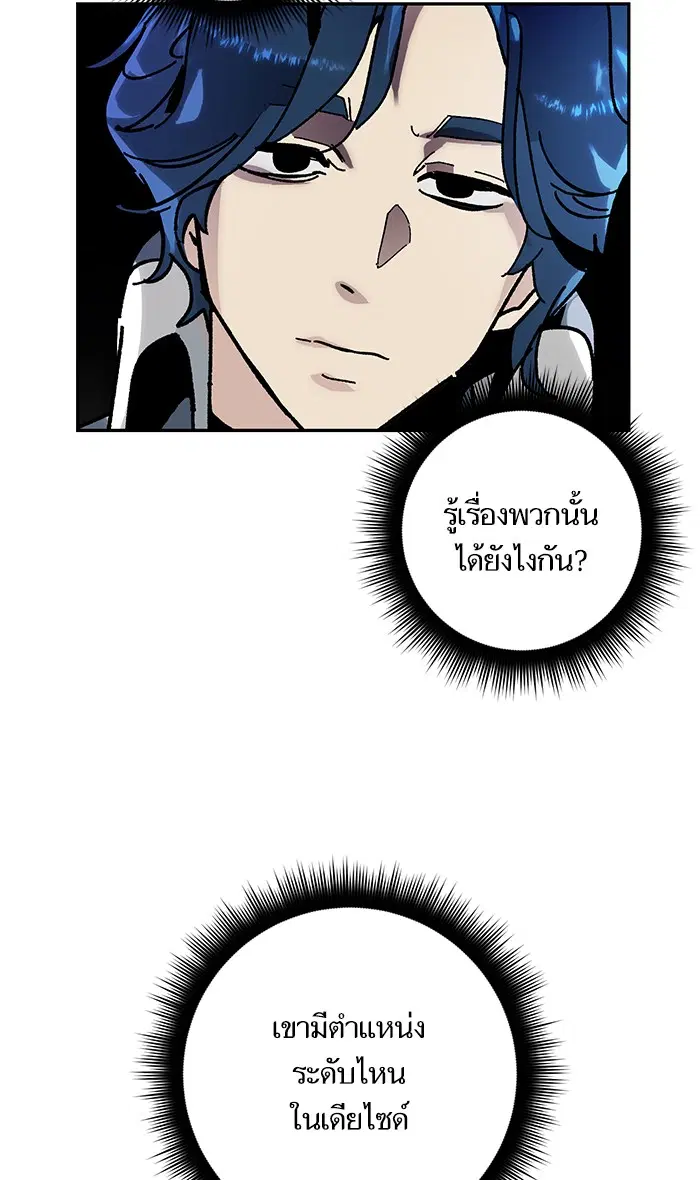 Return to Player ตอนที่ 56 หน้า 20