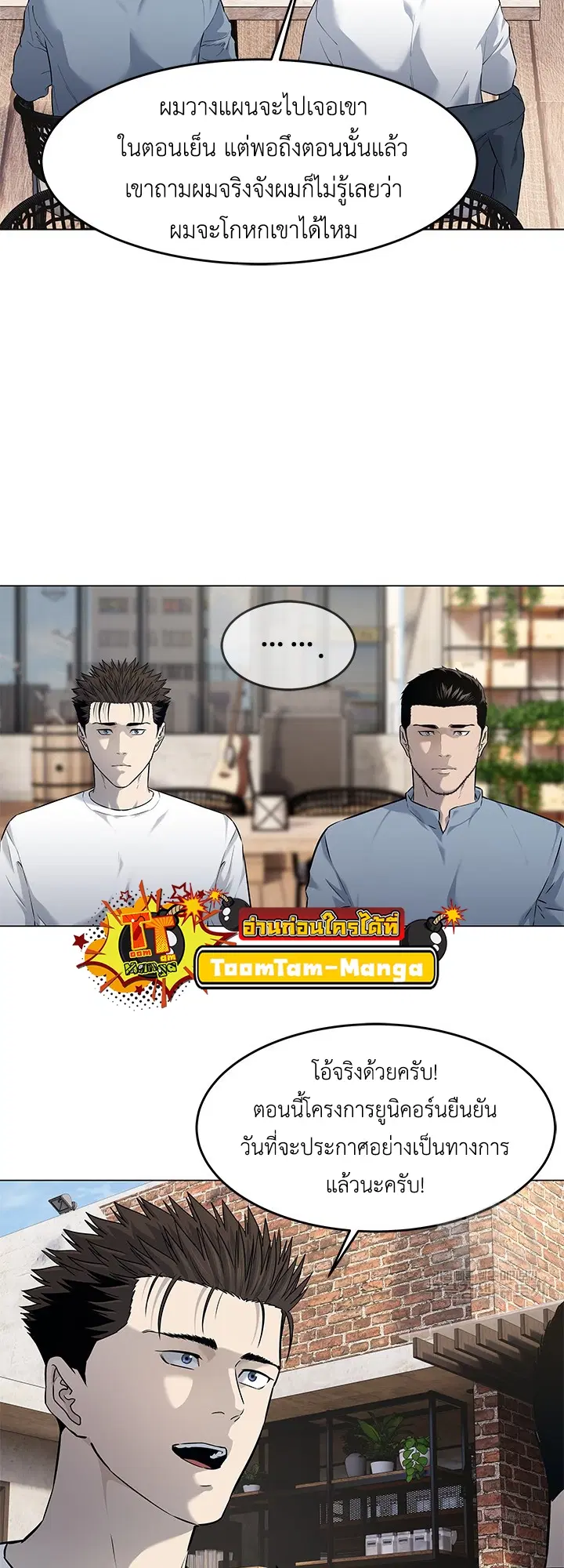 God of Blackfield ตอนที่ 183 หน้า 45