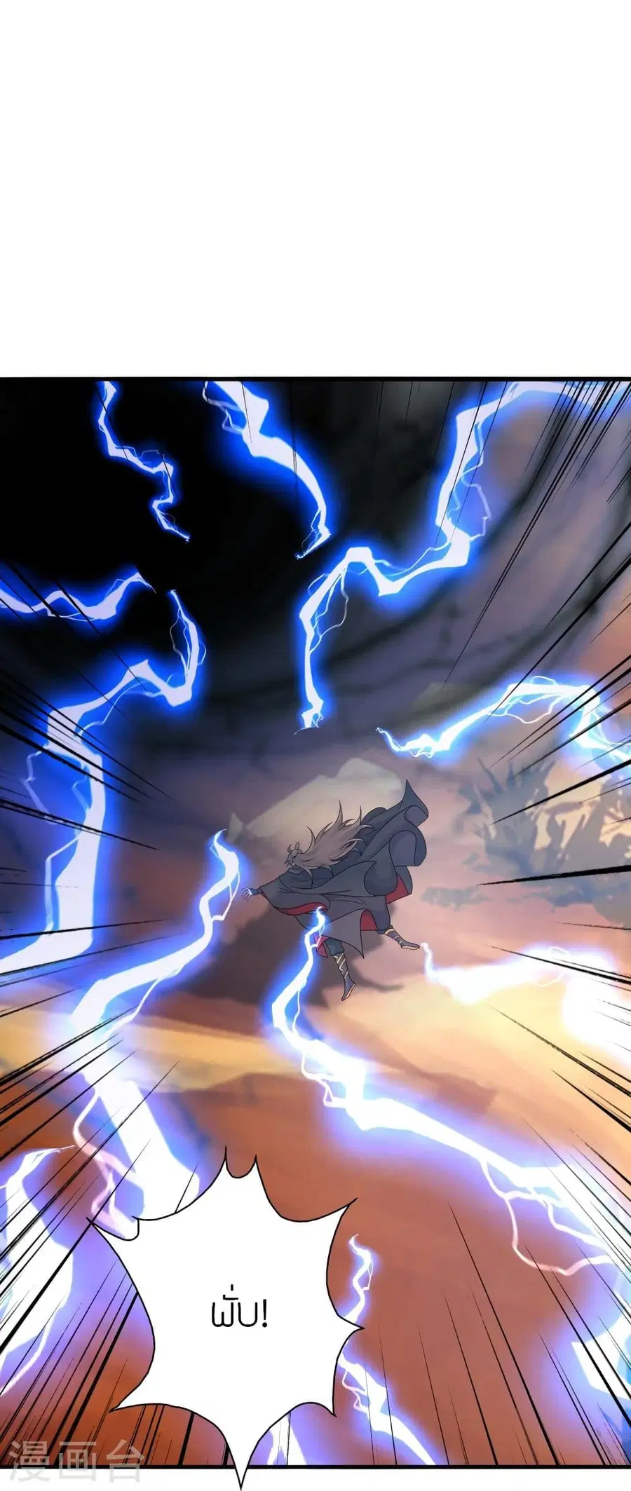 Banished Disciple’s Counterattack ราชาอมตะผู้ถูกขับไล่ ตอนที่ 339 หน้า 31